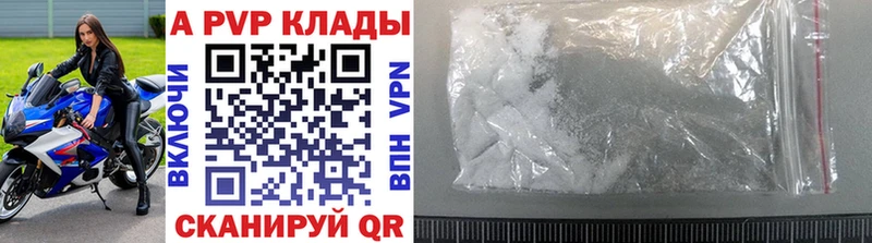 А ПВП VHQ что такое наркотик Новосокольники