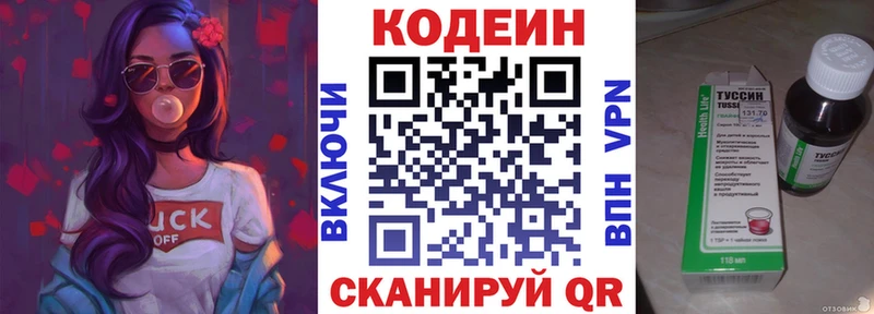 Codein напиток Lean (лин)  как найти наркотики  Новосокольники 