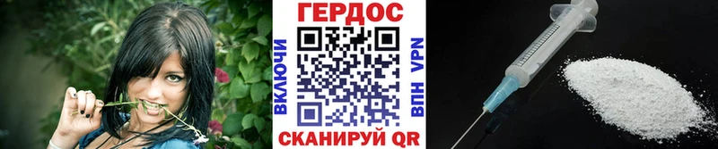 закладки  Новосокольники  ГЕРОИН хмурый 