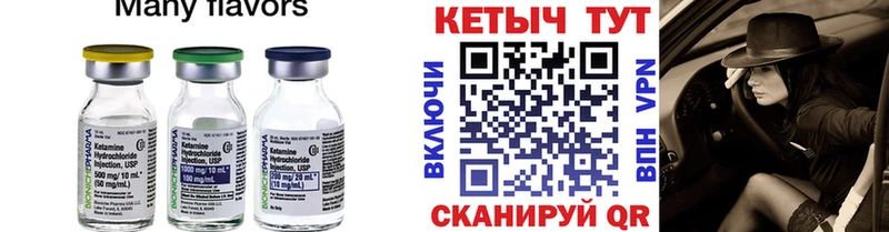 Кетамин VHQ  кракен вход  Новосокольники  наркота 
