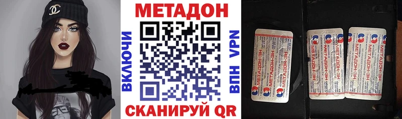 наркошоп  Новосокольники  МЕТАДОН VHQ 